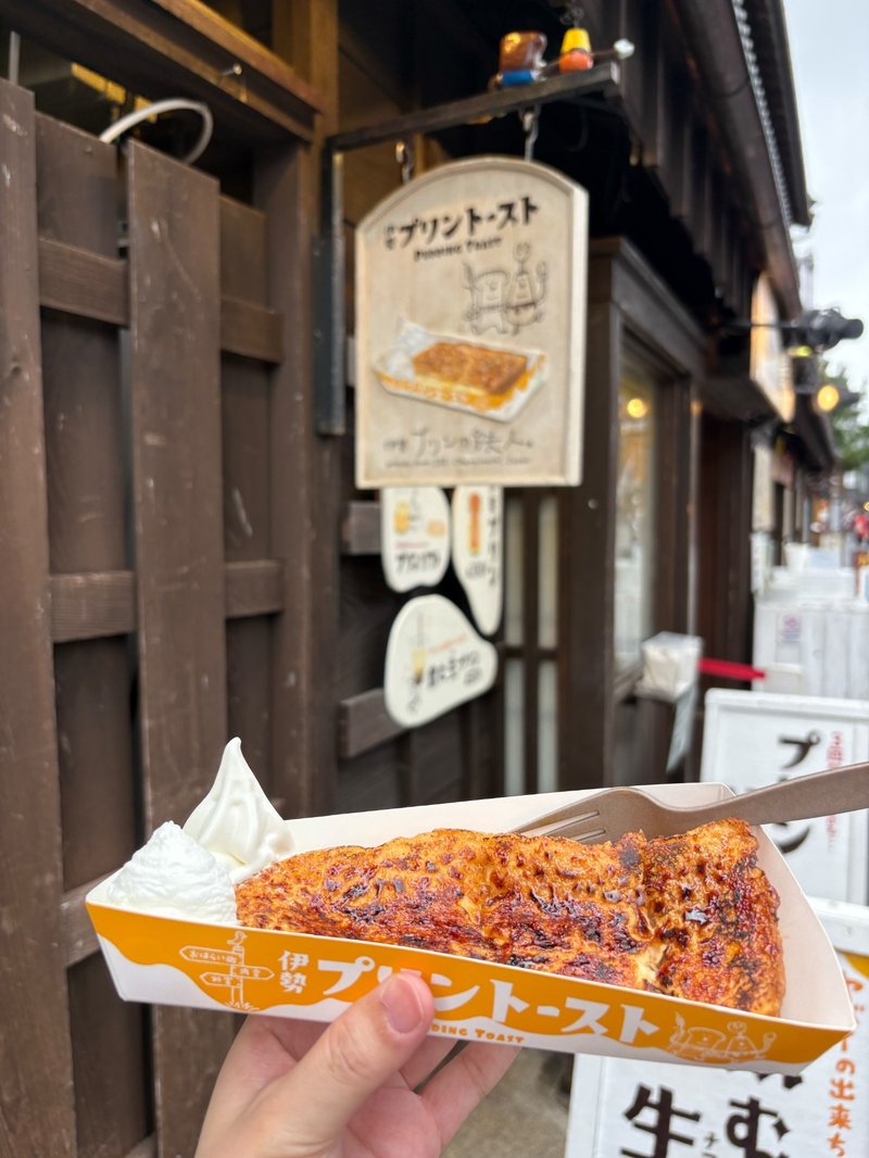 伊勢プリンの鉄人のプリントースト